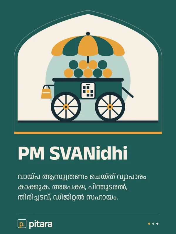 PM SVANidhi cover